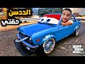اشتريت ددسن وصرت ابيع خرده وحديد نحاس جراند 5 