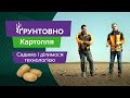 Посадка картоплі ґрунт гребені густота і фракція захист все для гарного врожаю