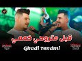    قبل متروحي خممي        2025