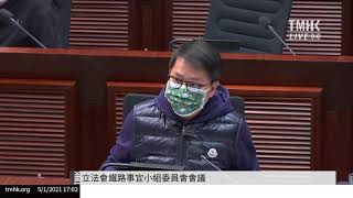 20210105 立法會交通事務委員會會議 | TMHK News Live 新聞直播