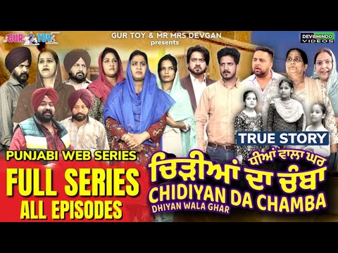    Chidiya Da Chamba Full Series  Mr Mrs Devgan  Mindo  Rojy  gurtoy  webseries