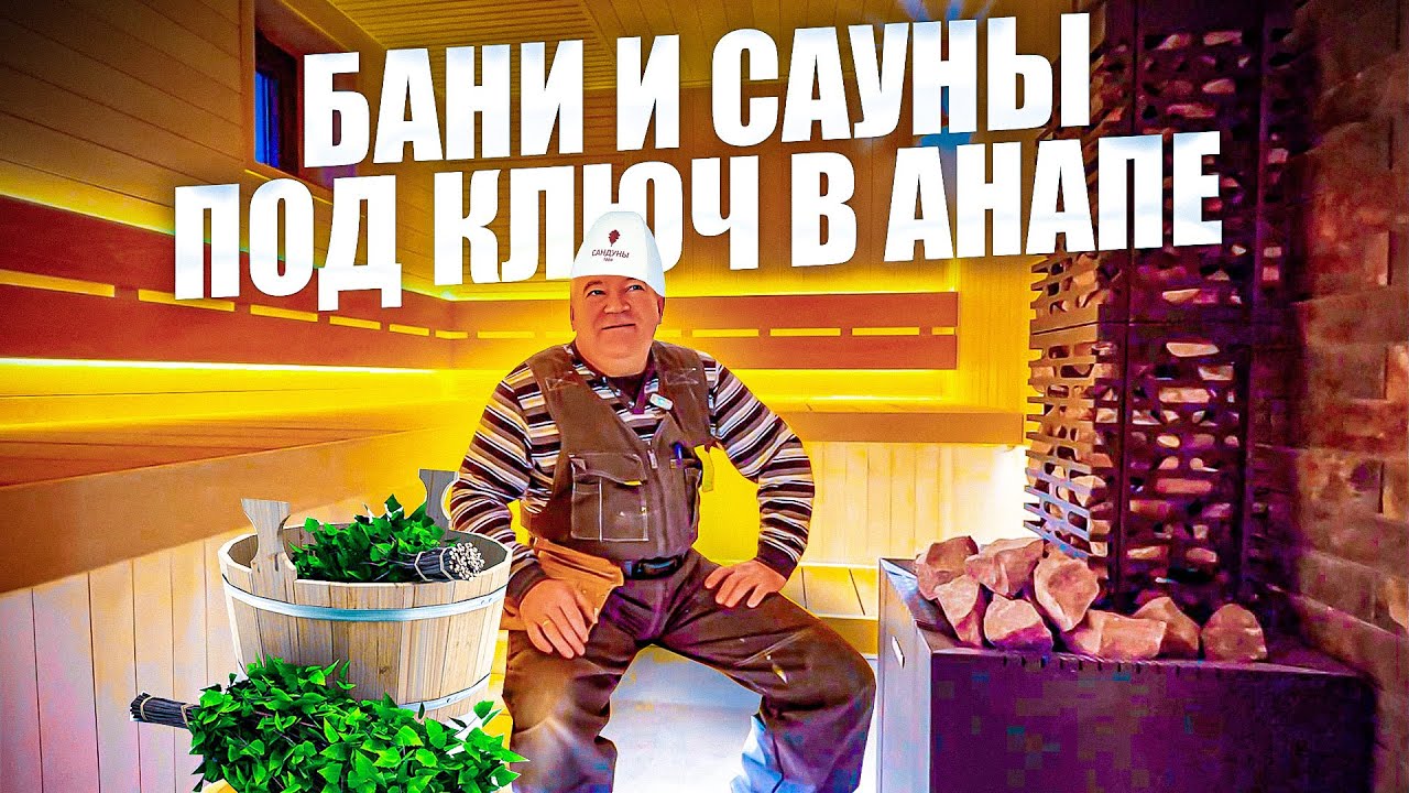 Анапа металлические дома баня