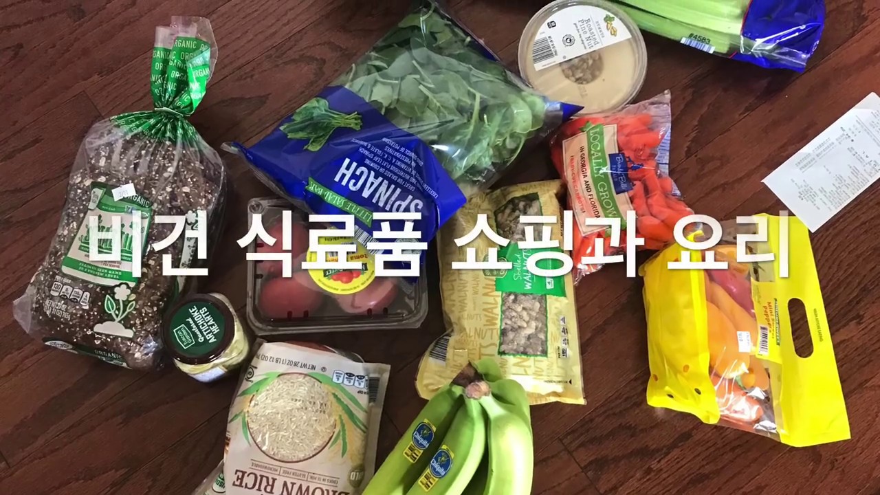 비건 도시락싸기~ (vegan lunch prep) - YouTube