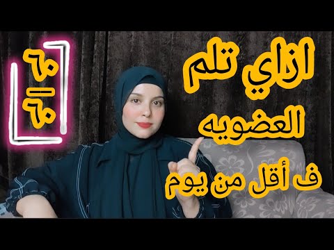 افضل طريقه تلم بيها العضويه و معادلات الكيمياء ف أقل من يوم الثانوية العامة