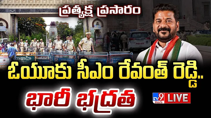 ఓయూకు సీఎం రేవంత్ రెడ్డి..భారీ భద్రత LIVE | High Security @ OU Campus | CM Revanth Reddy Visit - TV9