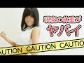 海外から戻って来たら体重がヤバいことにwww【RaMu】