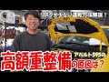 【アバルト重整備】高額な整備の原因は〇〇？リスクを減らす運転方法を解説します！