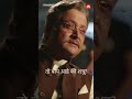 कधी कधी रक्ताचं नातंही प्रश्न विचारायला भाग पाडतं—तो बाप आहे की शत्रू? Ranangan FREE Movie #shorts