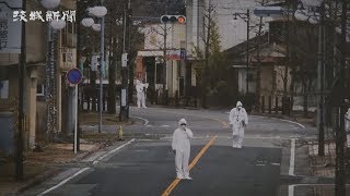 原発事故とらえた写真展開幕 　土浦