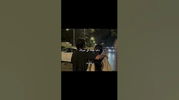 و ادتني حب حقيقي مبقتش اعيش غير بيه 