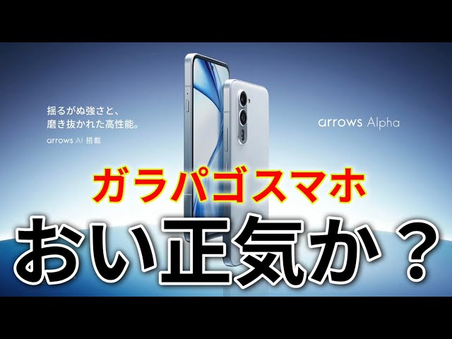 Hey, are you crazy? [arrows Alpha] Don't let it end as a Galapagos