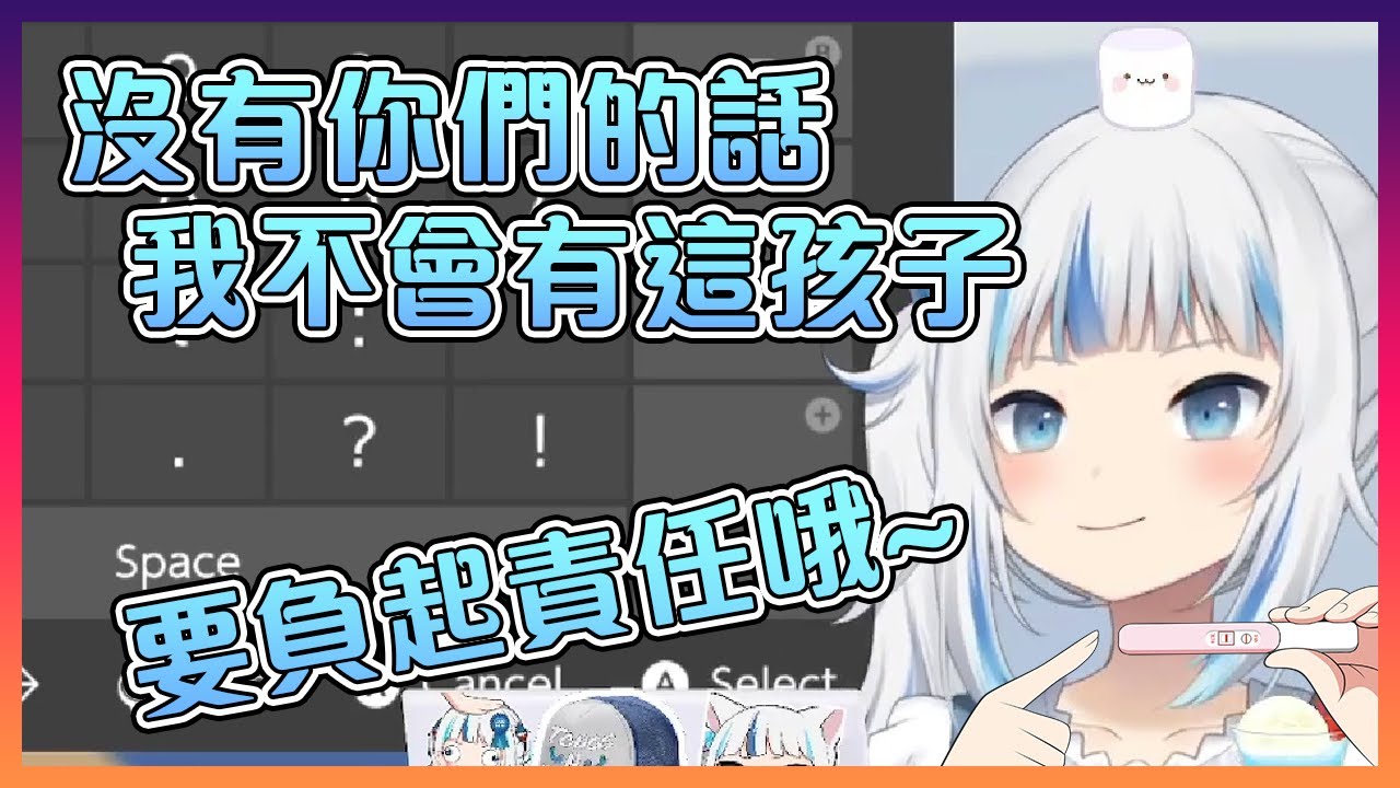 古拉要我們負起責任...?恭喜我們全員都當上了爸爸...?【Hololive中文】