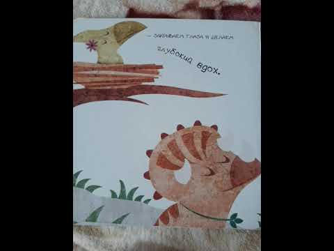 Сказка "Как птеродактиль учился летать" Сказка "Как птеродактиль учился летать"