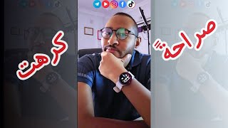 وقيلا نحبس 😴  وخلاص 🥱 #BEM_2026 💤 أولى ثانوي ‼️