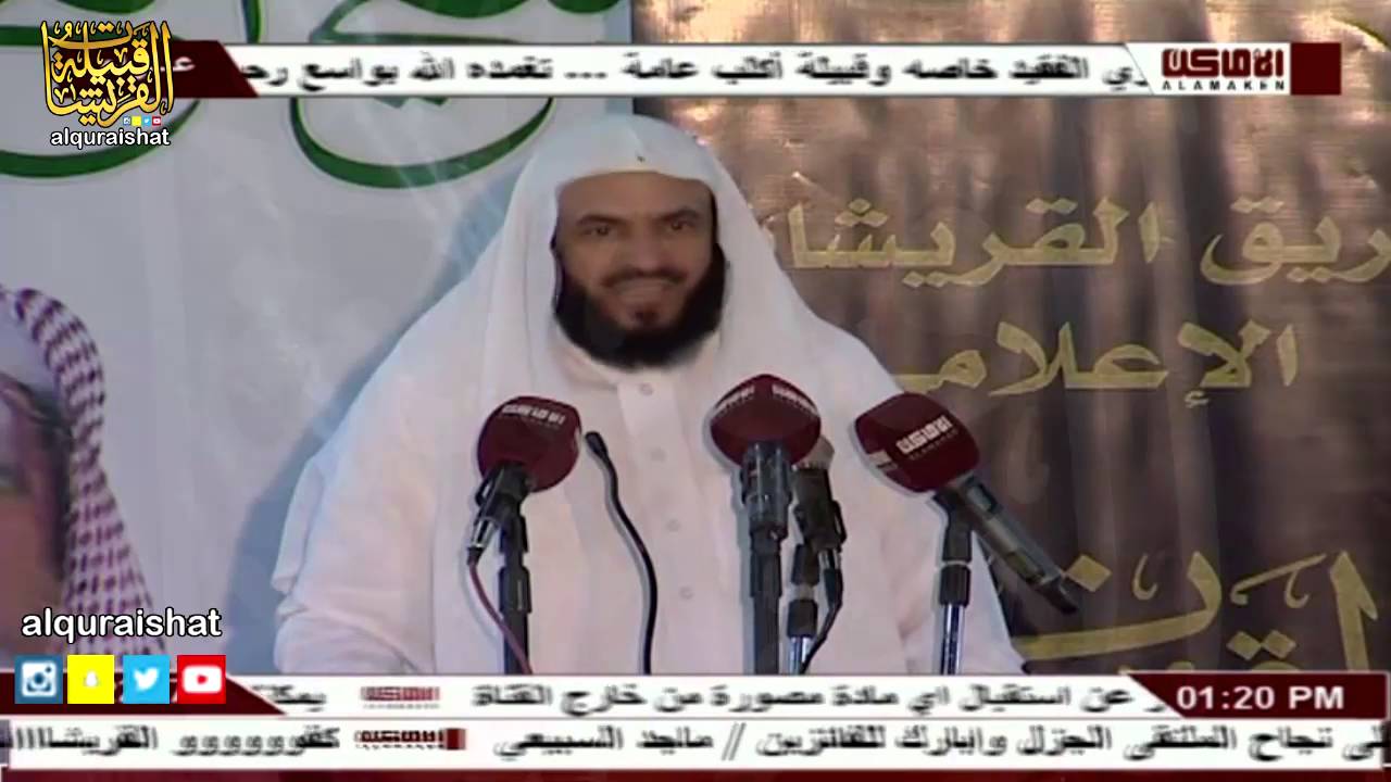 ملتقى قبيلة القريشات لعام 1437هـ