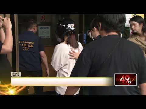Raincoat Assassin Ambushes and Shoots Woman! Taiwan's First Female Gunman Captured; Police Track ...