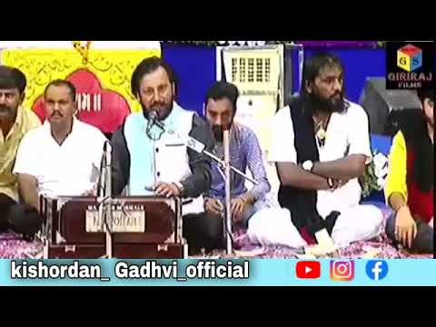 Bhagavan shivji nu sapakhru by kishordan gadhavi than