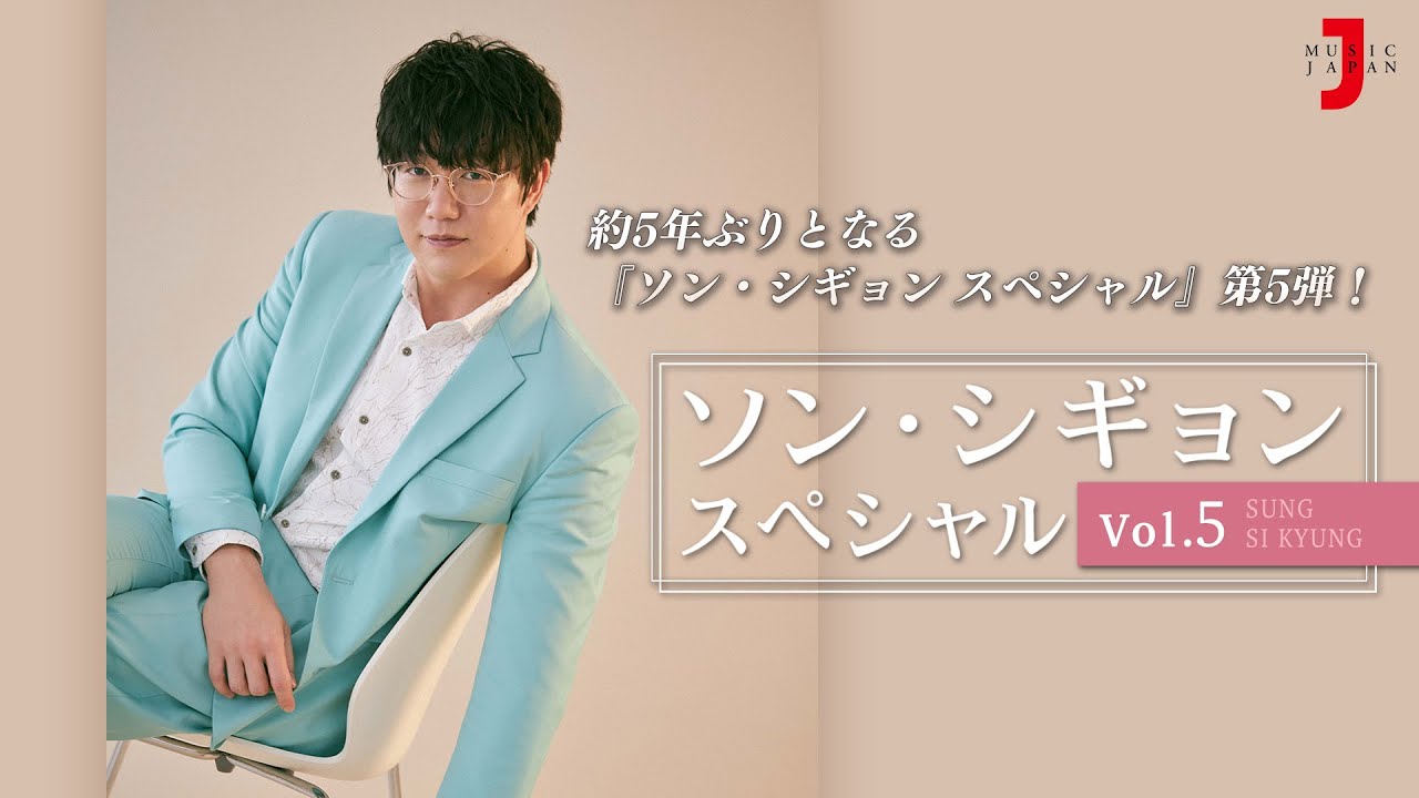 ソン•シギョン こんなに君を こんなに君を(完全限定生産盤) | ソン・シギョン | キングレコード