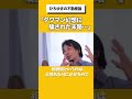 「タワマンに騙された人々」 #ひろゆき #ひろゆき切り抜き