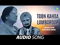 Toon ka.a lambardar  surinder kaur  old punjabi songs  punjabi songs 2022