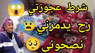 شرط عجوزتي رح يدمرني😰😱نصحوني ولا نهبل😭حكاية مستعجلة جد مؤثرة 