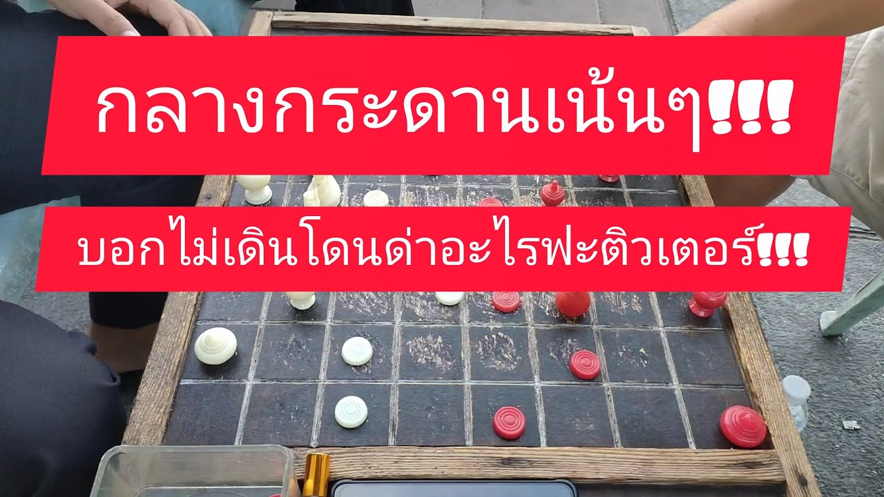 เออ เดินดีดีก็ได้!!!