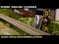 [鐵道模型HD] k'ice N-Gauge File 22.0：板橋運転会 踏切警報機‧高架線大運転！走る私鉄電車篇 Japan Private Electric Trains Series