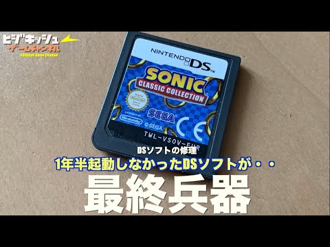 3DSソフトとDSソフト 壊れた2DSLLと3DS 3DSソフトとDSソフト 壊れた2DSLLと3DS