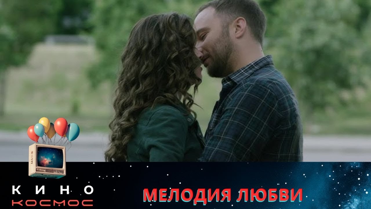 ВЕСЬ МИР В ШОКЕ ОТ ФИНАЛА! ДОСМОТРИ ДО КОНЦА, ТЫ НЕ ПОВЕРИШЬ СВОИМ ГЛАЗАМ...МЕЛОДИЯ ЛЮБВИ