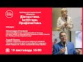 Вебінар для пацієнтської спільноти «Діагностика. Інгібітори. Профілактика.»