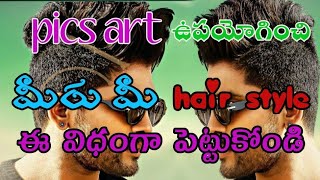How to change hair style in pics art in telugu