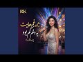 همه غم هایت به دلم
