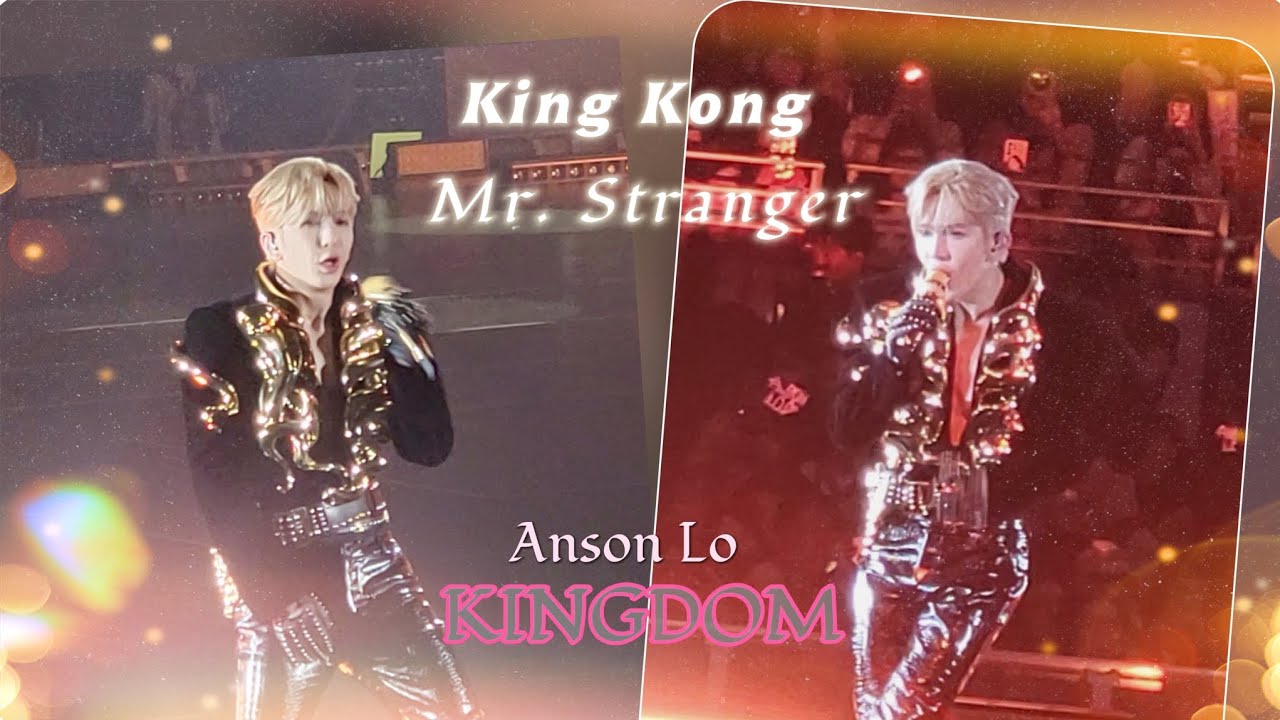 〖King Kong〗 〖Mr. Stranger〗 (Rock version)  | Anson Lo 