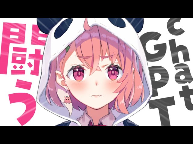 chatGPTとレスバして勝つまで終わらんやよ。【笹木咲/にじさんじ】のサムネイル