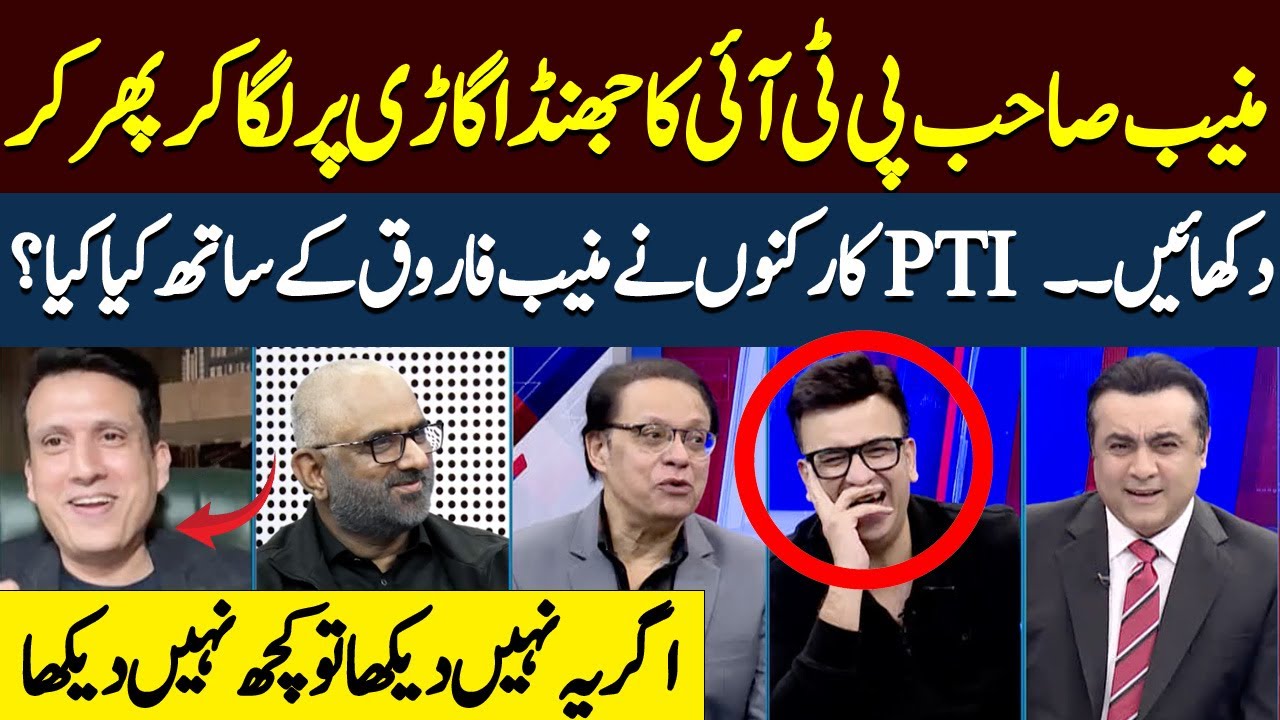 Just Travel With PTI Flag You Will See What Happend | Muneeb Farooq Vs Athar Kazmi | Hum News