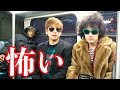 最も治安の悪いバスに金持ちの格好して乗ったら背筋が凍った
