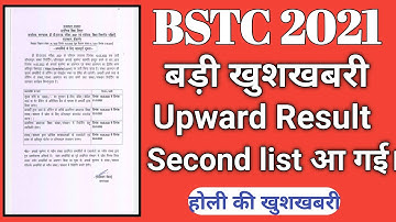 Bstc second list 2021/Bstc Upword Movement Result 2021/Bstc new update/Bstc upword Movement Result