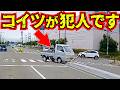 【ドラレコ】衝突の瞬間カメラ映像を入手/最新日本交通安全危険予知