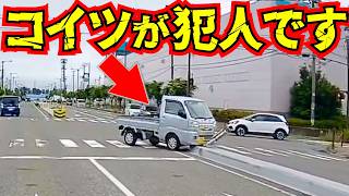 [Dashcam] Camera footage of the moment of collision obtained / Latest Japanese traffic safety haz...