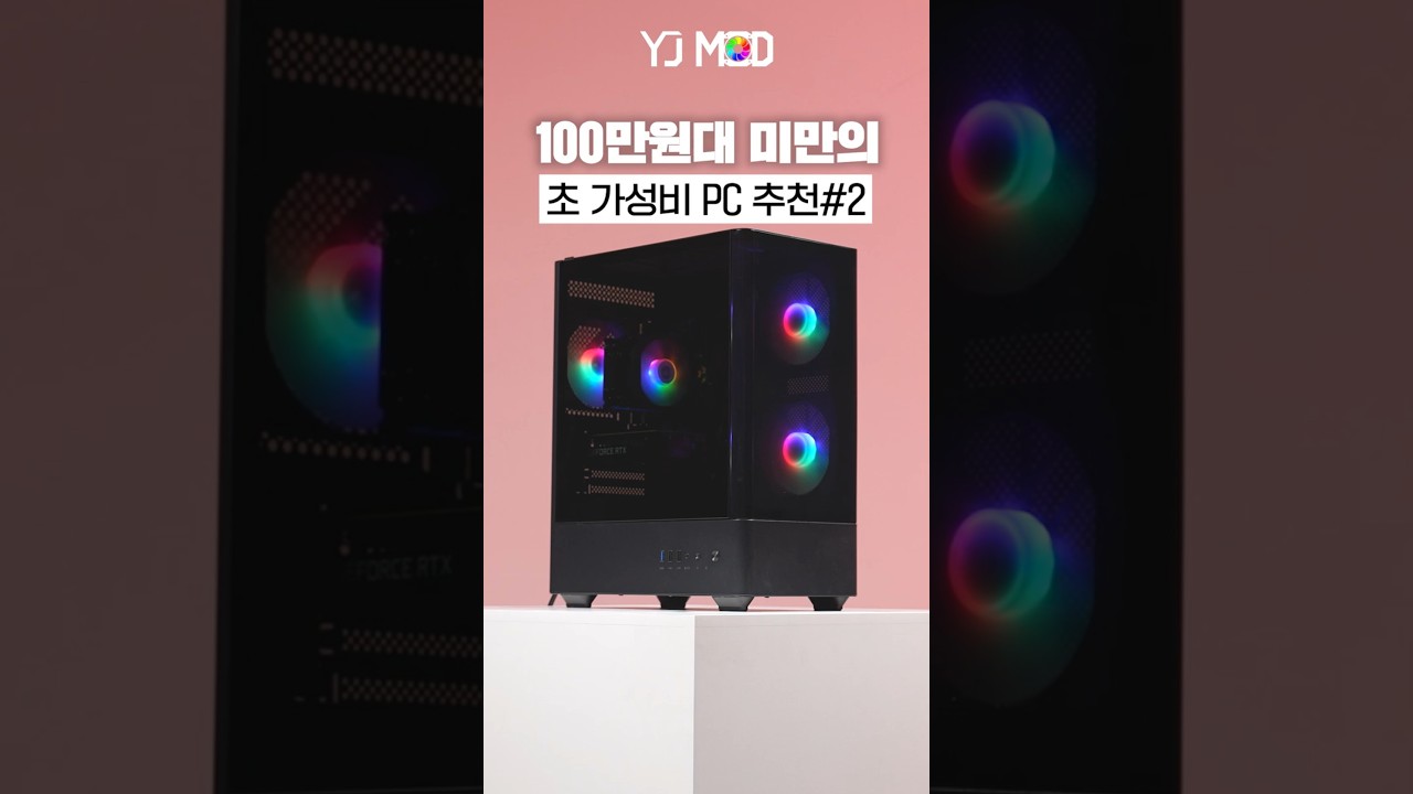 세상에 100만원 미만의 컴퓨터가 얼마나 좋겠어ㅋㅋ