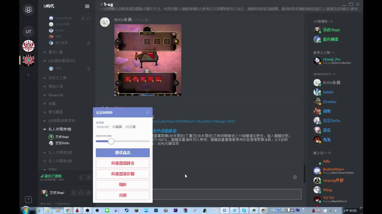 群組聊天和語音 Discord Discord退出頻道