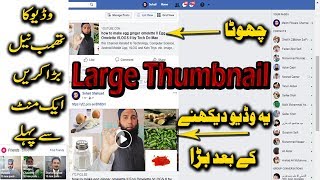 how to make Large Thumbnail for Facebook,Tweeter anywhere you want to Post II by Raihan Connection screenshot 5