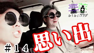 #14 Radio is neither good nor bad