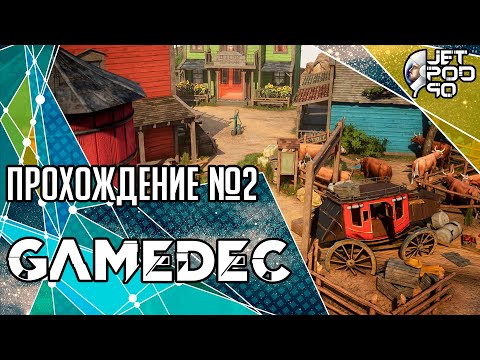 GAMEDEC игра от Anshar Studios. СТРИМ с JetPOD90! Полное прохождение на русском, часть №2.