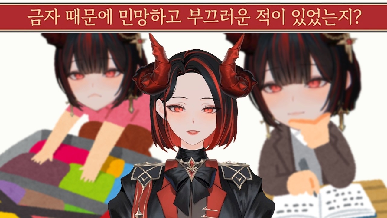 금머니의 민망하고 부끄러운 금자