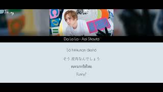 Aoi Shouta 「Da La La」แปลไทยThai sub  Eng sub  Rom sub  lyrics