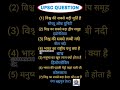ALL QUESTIONS MOST IMPORTANT QUESTION #AND ANSWERS UPSC NDA CDS #question #ssc #ias #ips #indian #gk