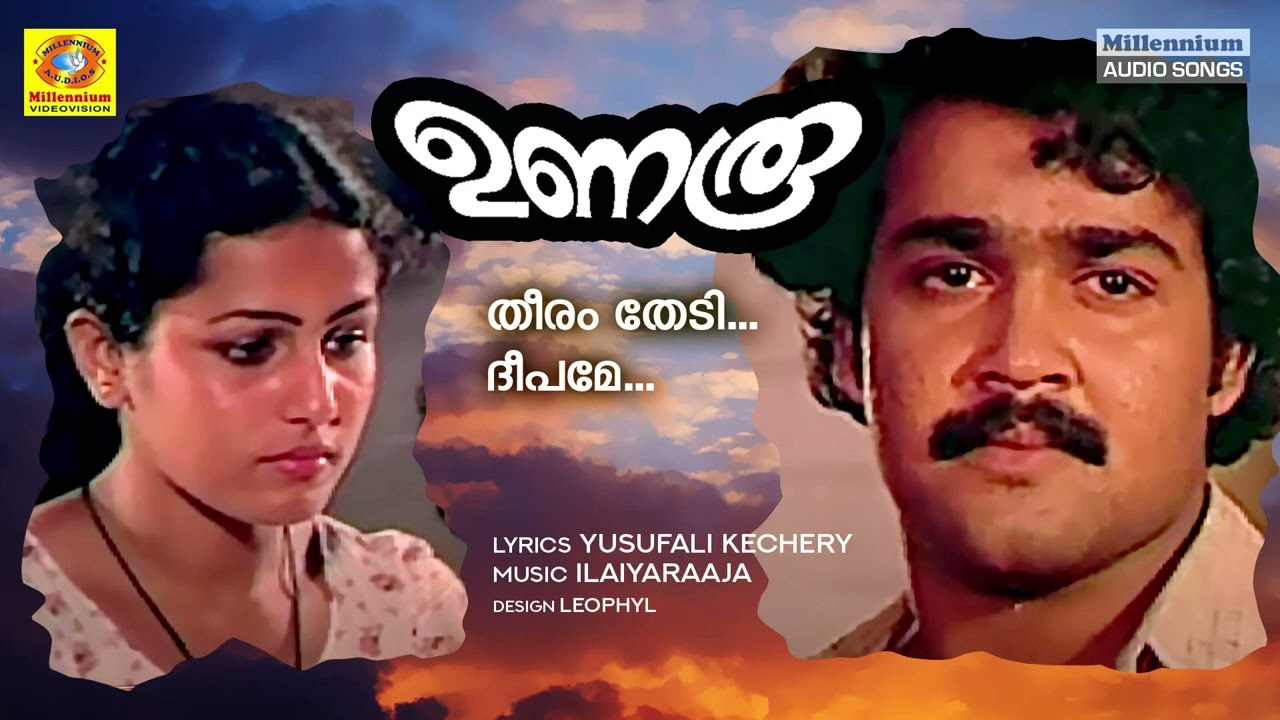 Unaru  Malayalam NonStop Movie Songs   Krishnachandran  S Janaki  Mohanlal  Sabitha Anand 