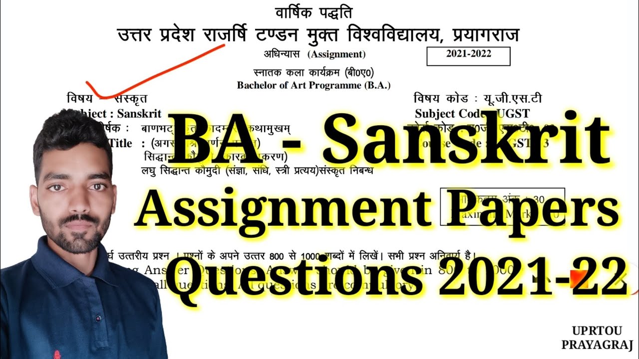 uprtou assignment paper 2021 22 last date