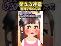 💖付き合いたての彼女に「おうち行きたい！」って言われたんだけどぉぉぉ！？【創作】 #笑える話 #shorts